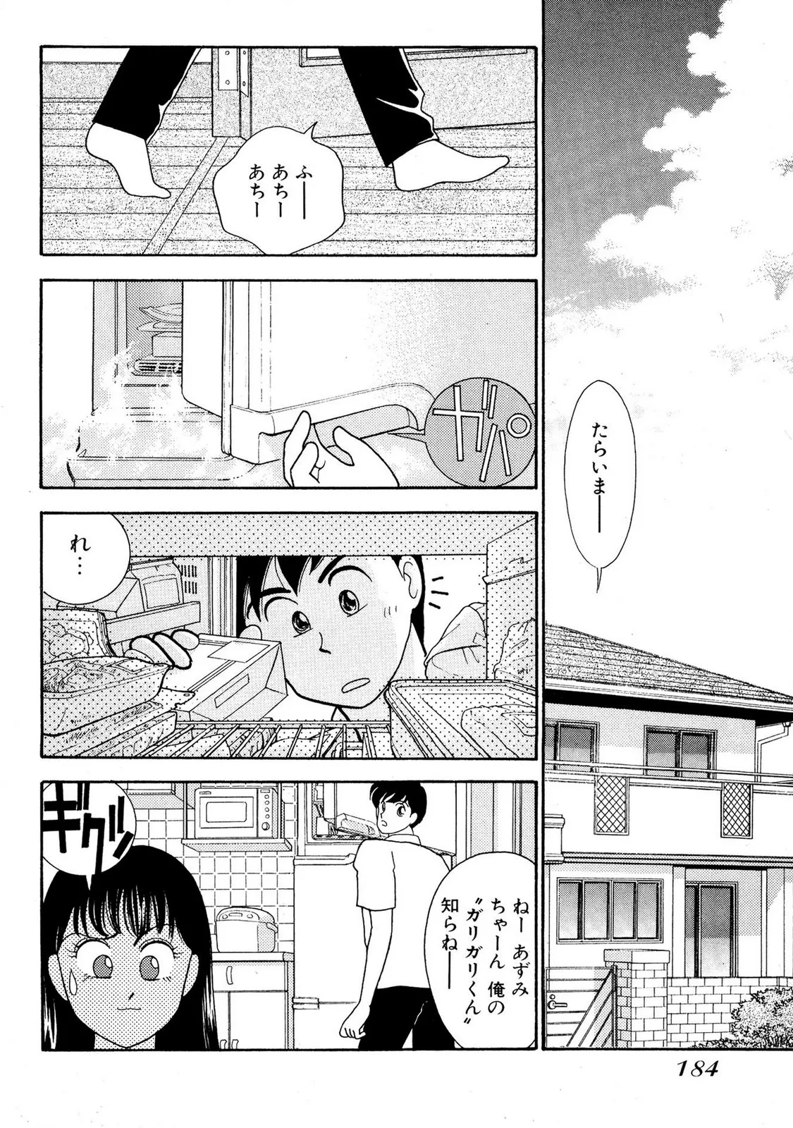HOPS 全4巻 184ページ