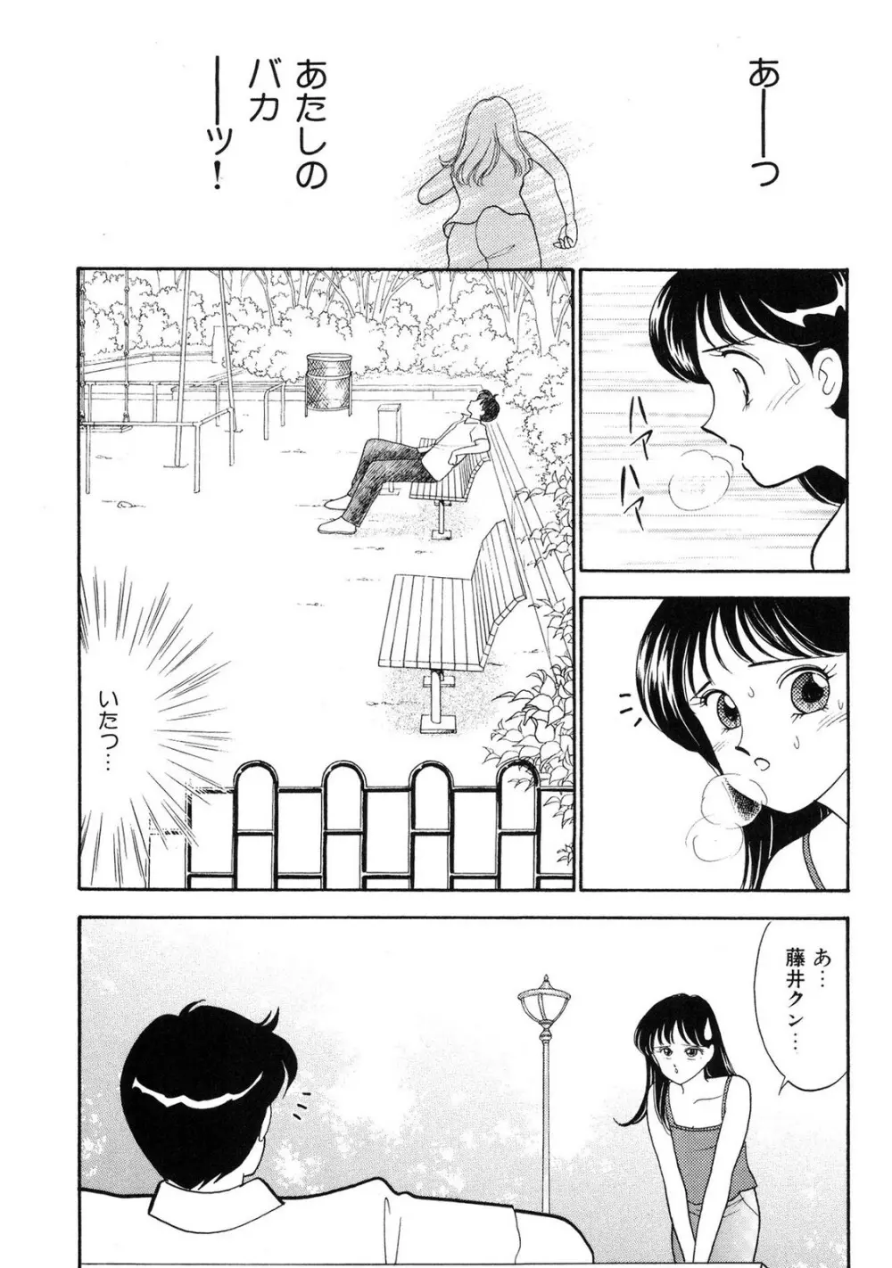 HOPS 全4巻 187ページ