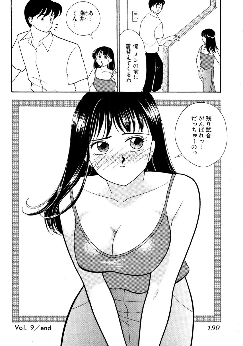 HOPS 全4巻 190ページ