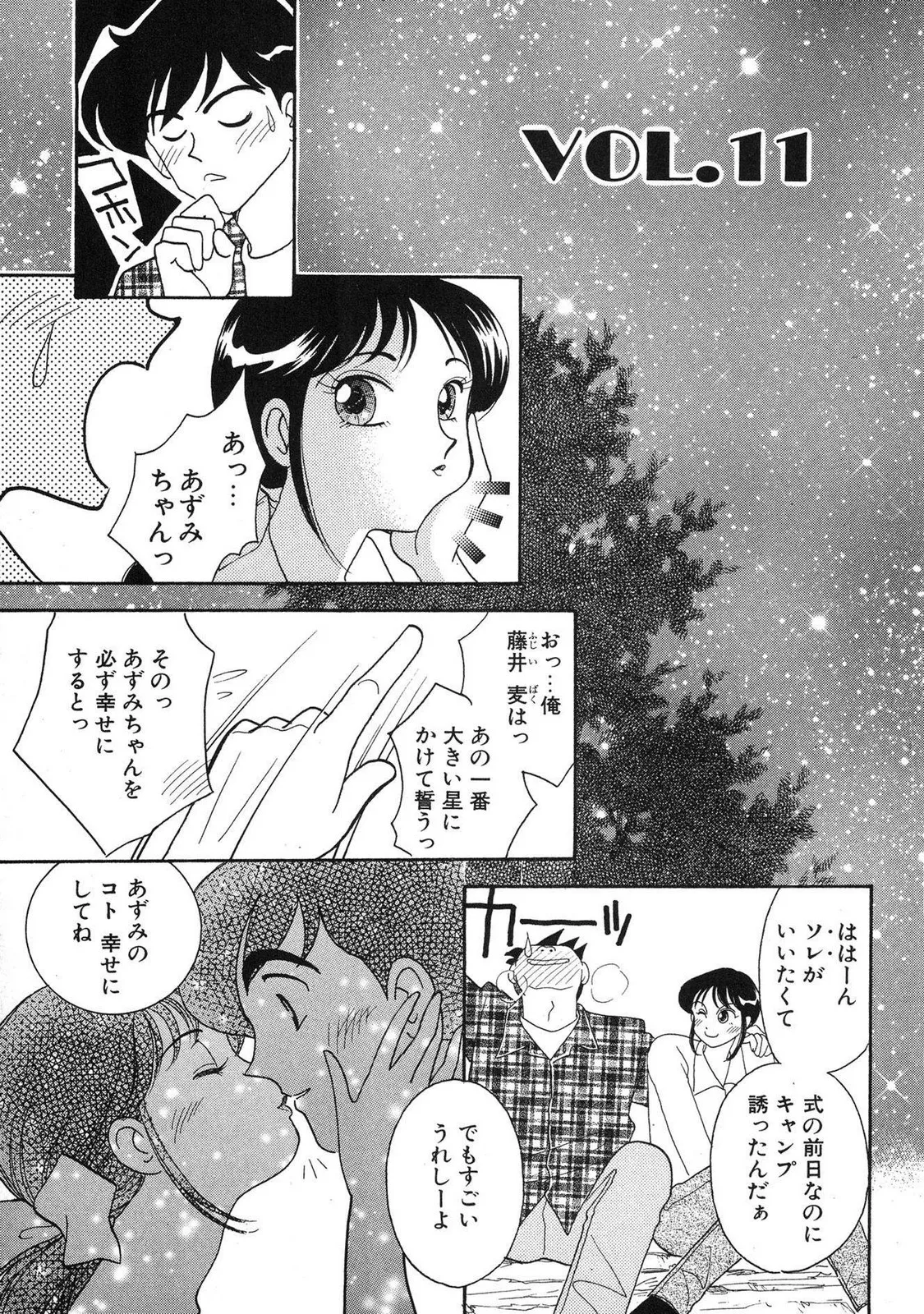 HOPS 全4巻 193ページ