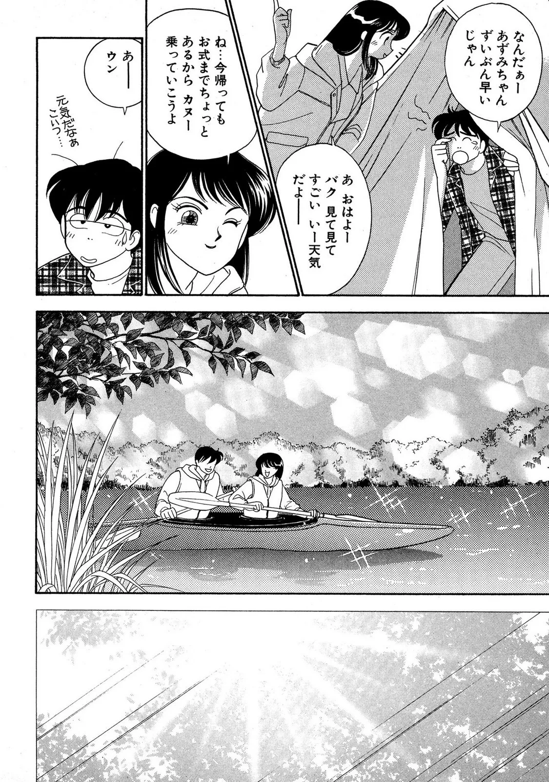 HOPS 全4巻 196ページ
