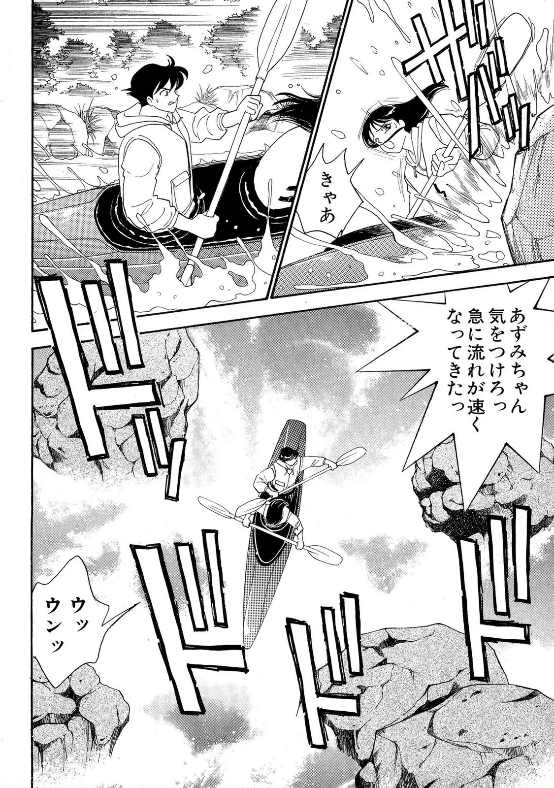 HOPS 全4巻 198ページ