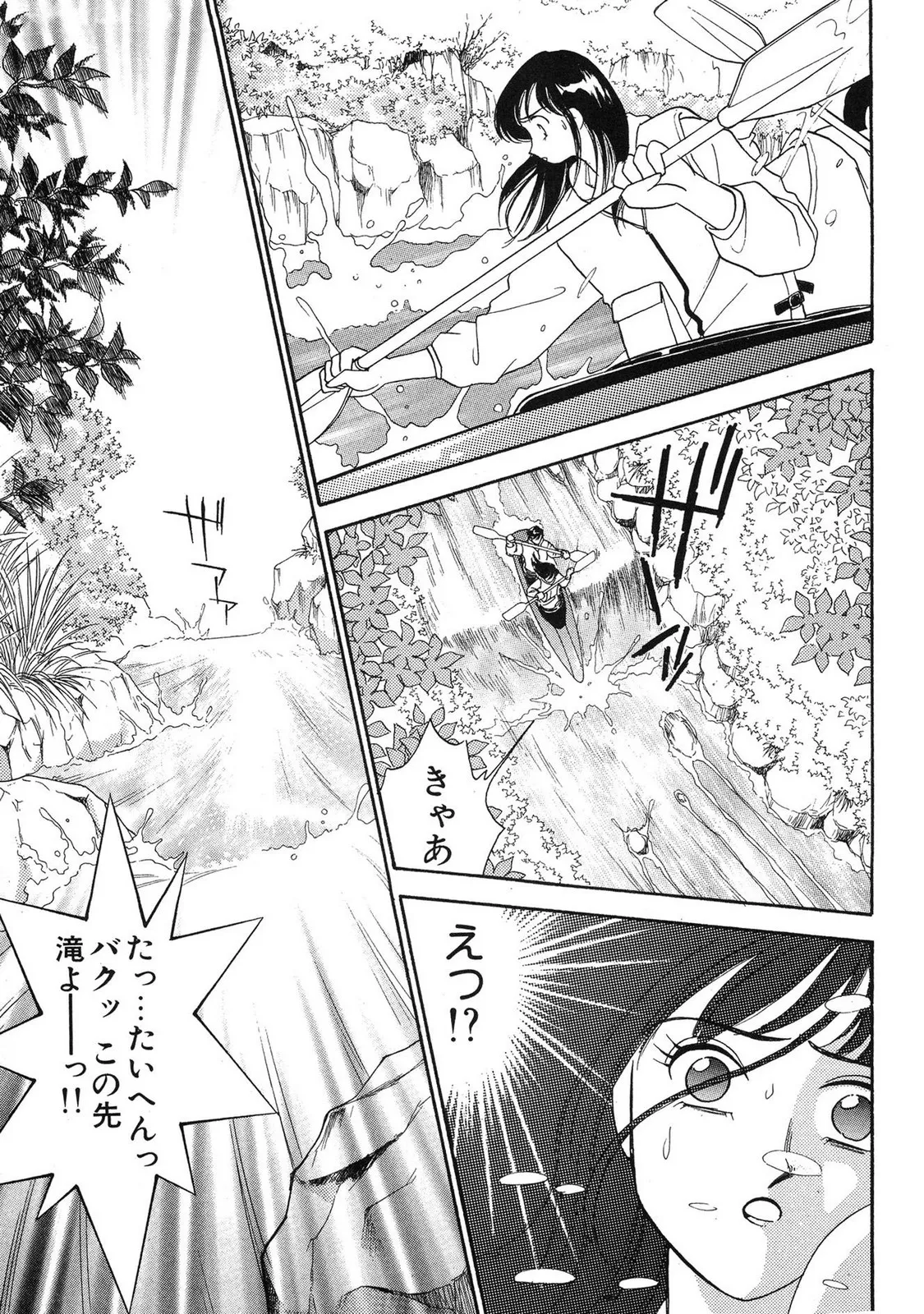 HOPS 全4巻 199ページ