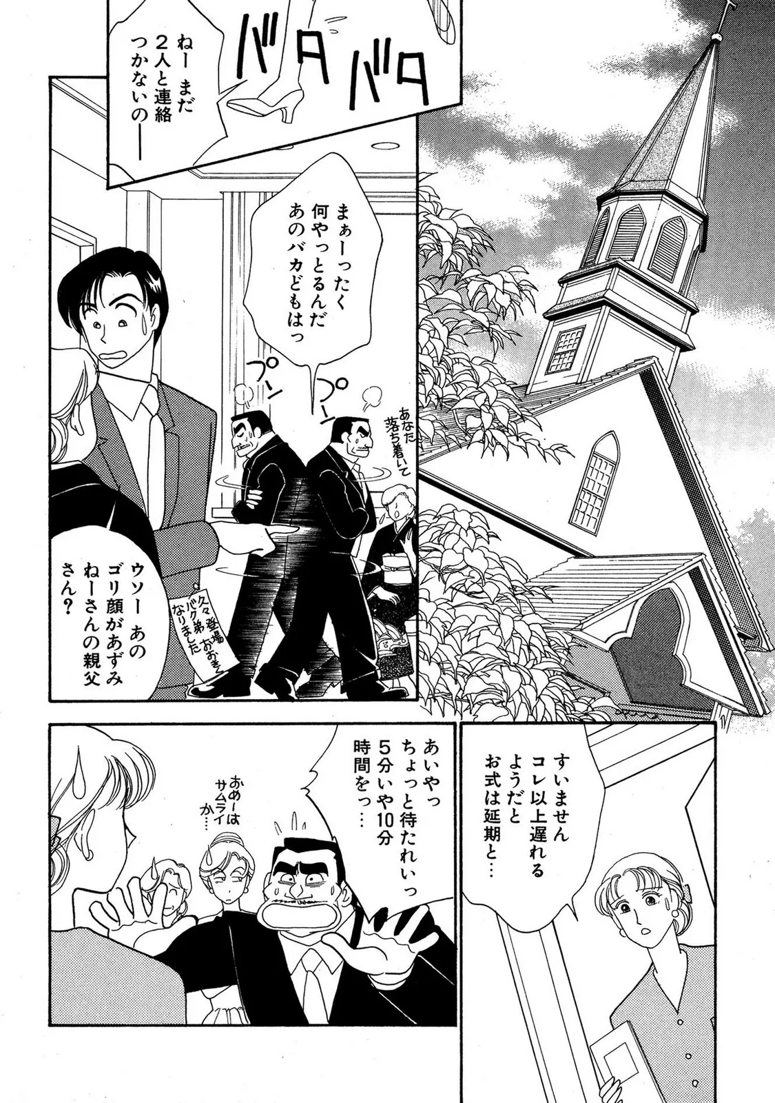 HOPS 全4巻 204ページ