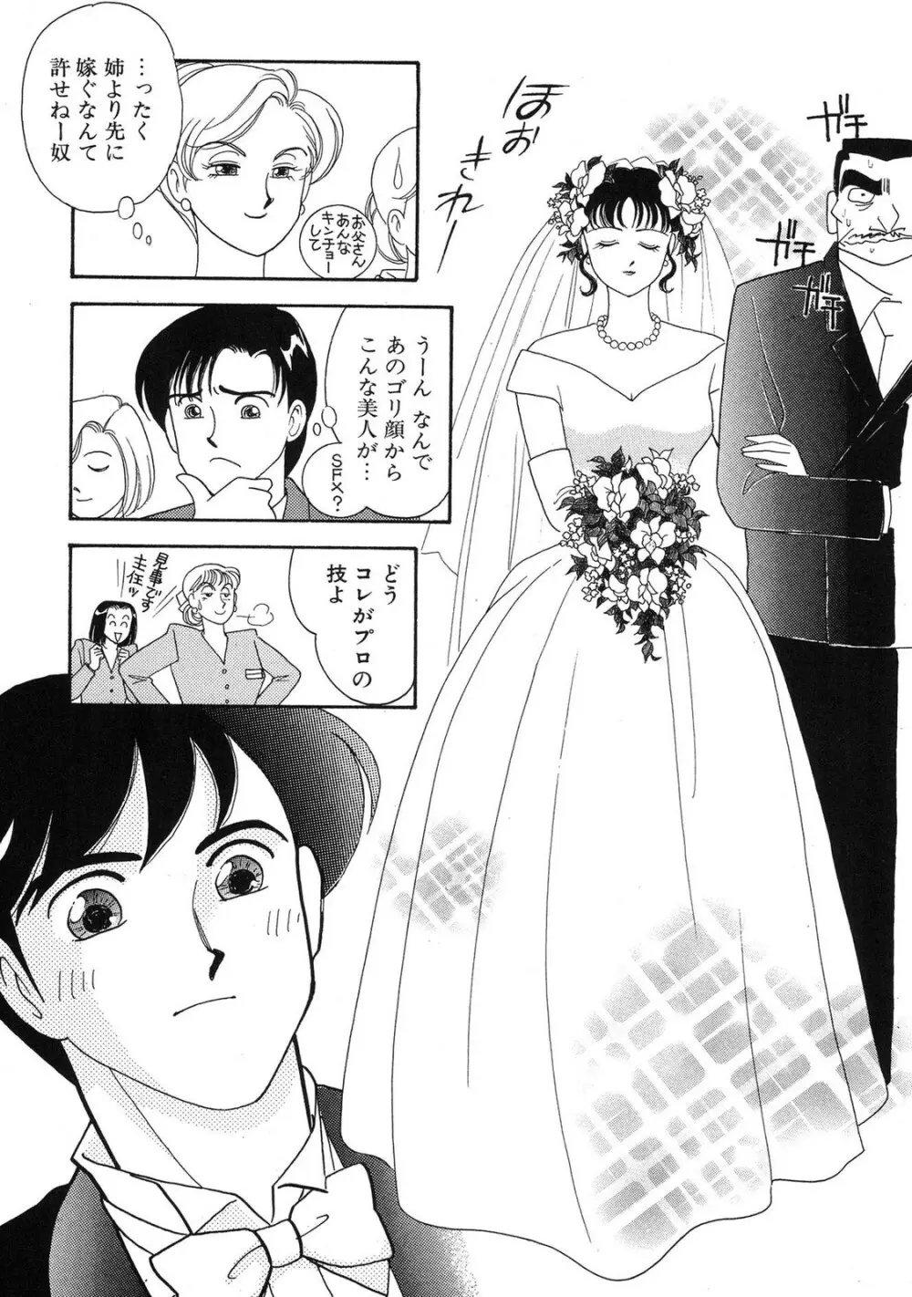 HOPS 全4巻 207ページ