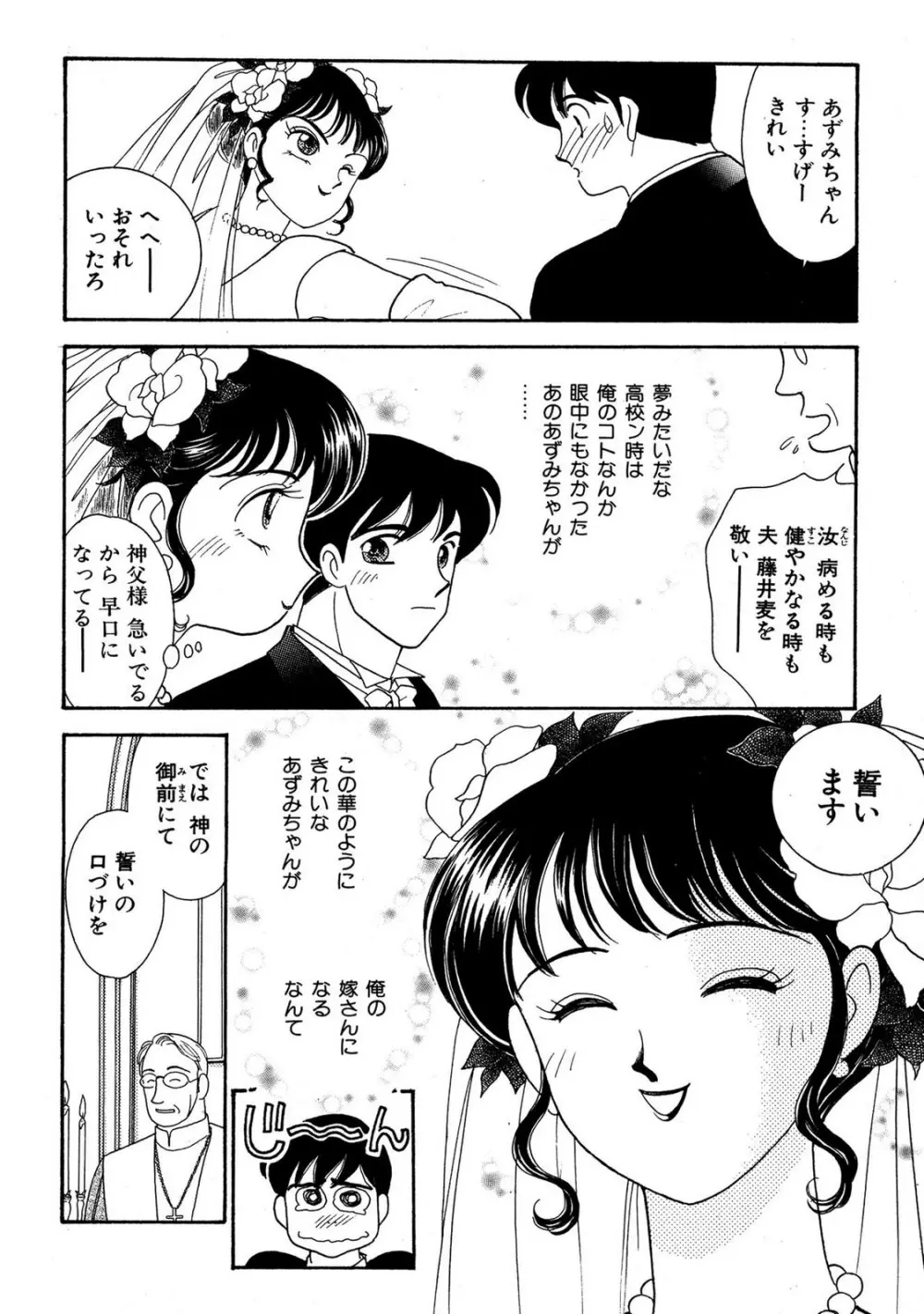 HOPS 全4巻 208ページ