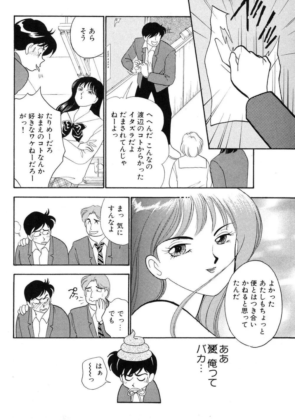 HOPS 全4巻 28ページ