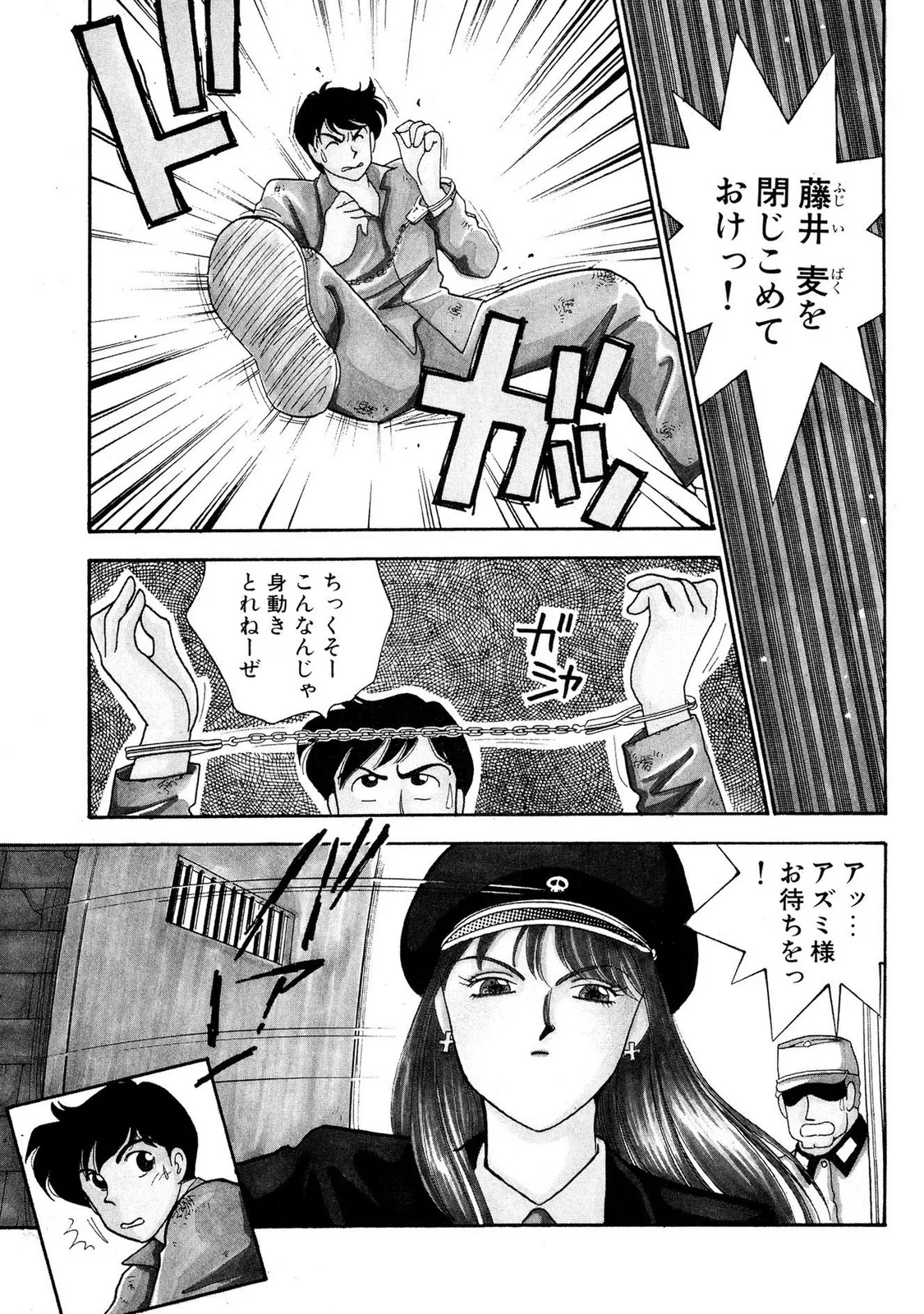 HOPS 全4巻 31ページ