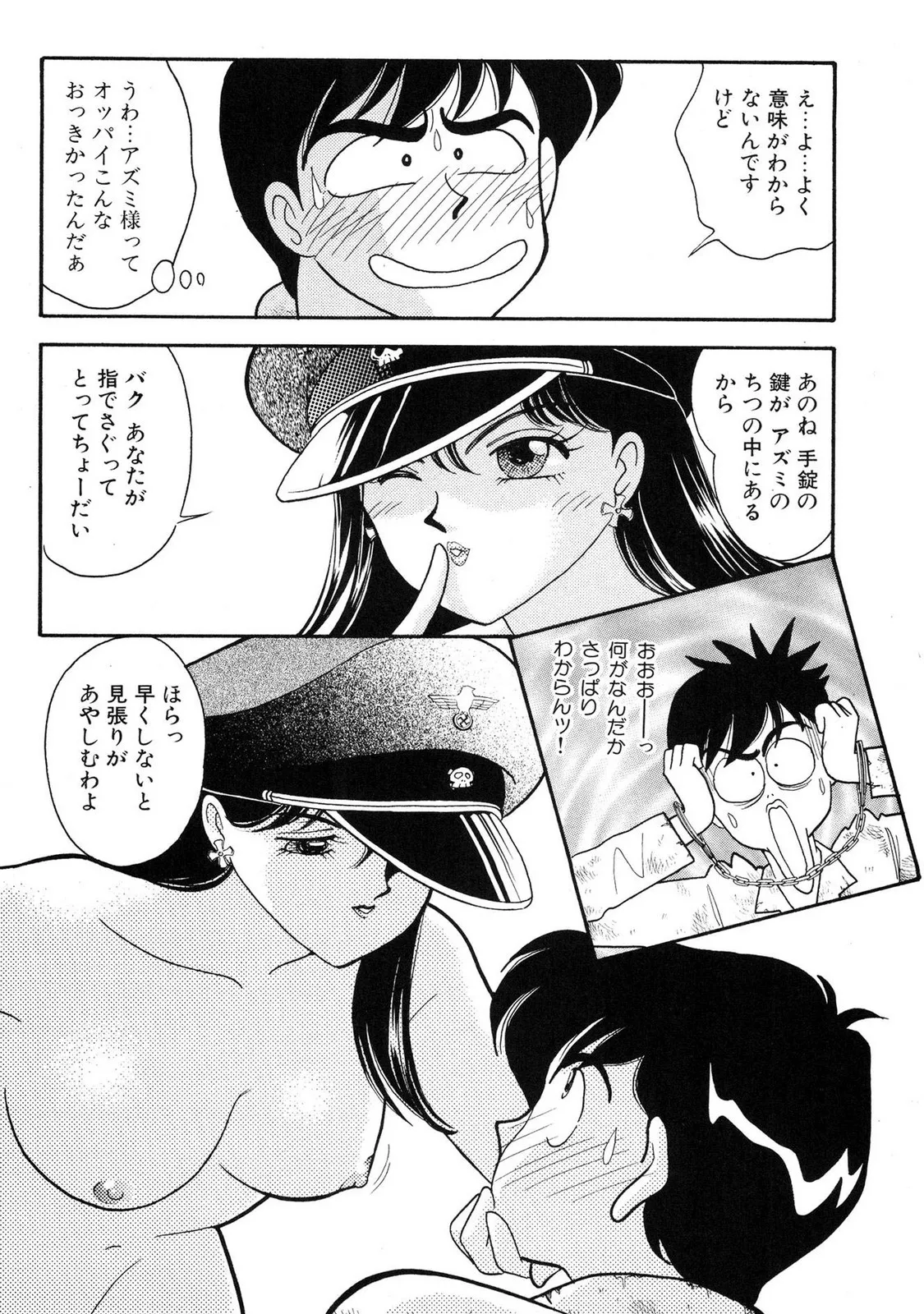 HOPS 全4巻 36ページ