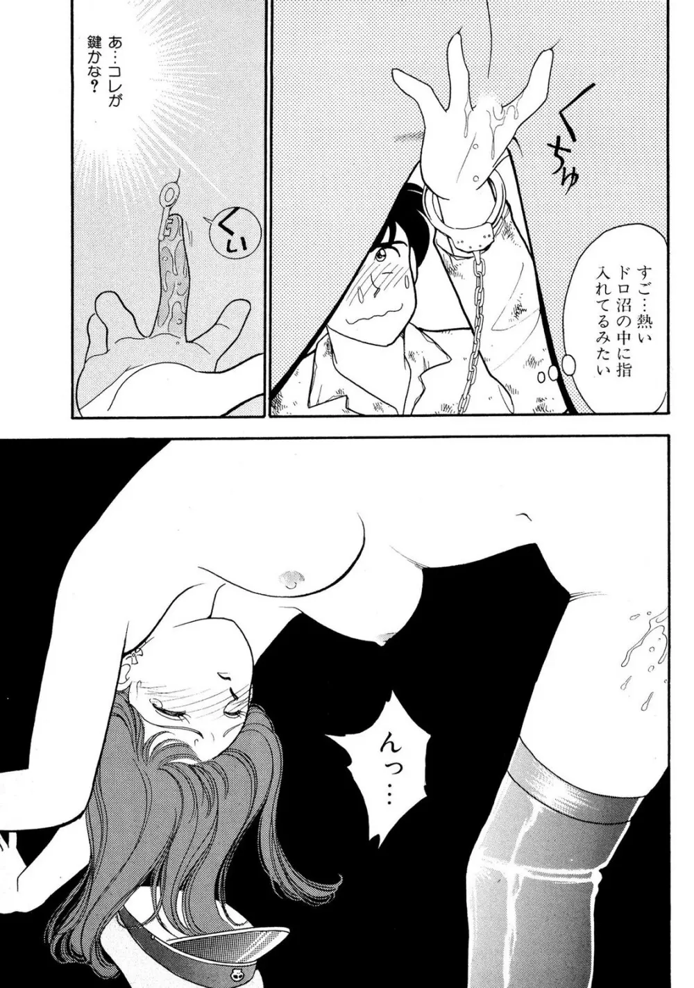 HOPS 全4巻 39ページ