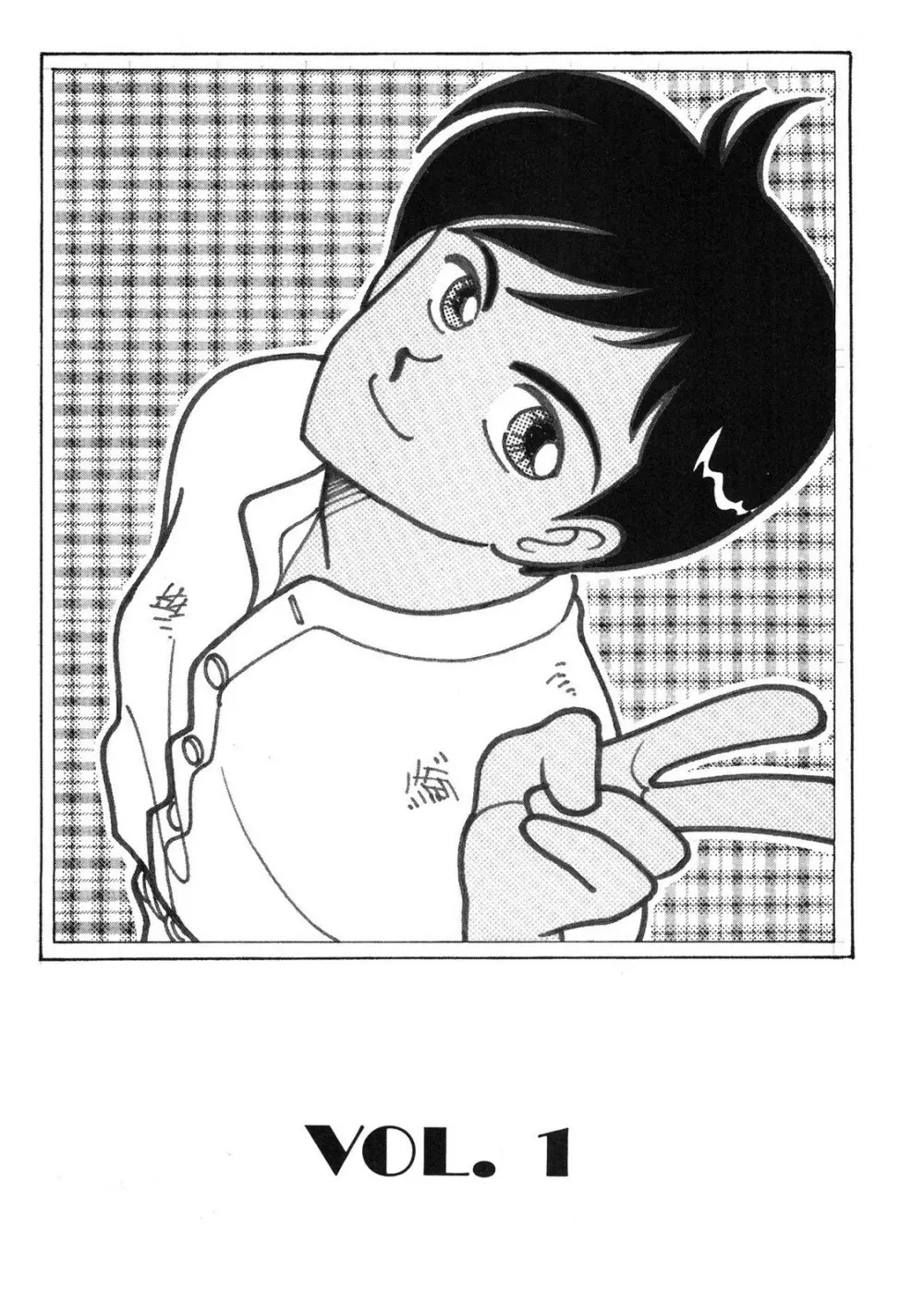 HOPS 全4巻 4ページ