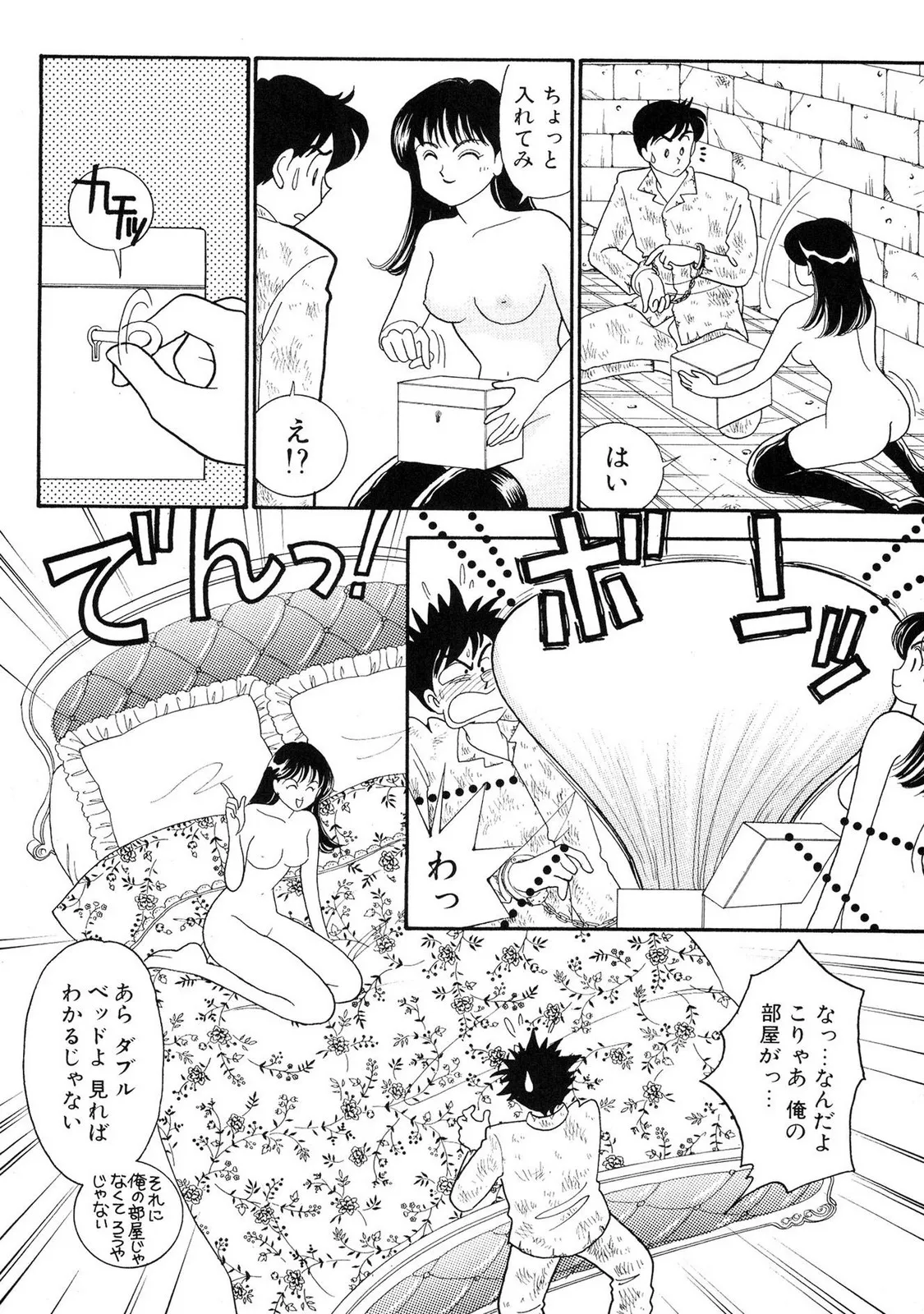 HOPS 全4巻 42ページ