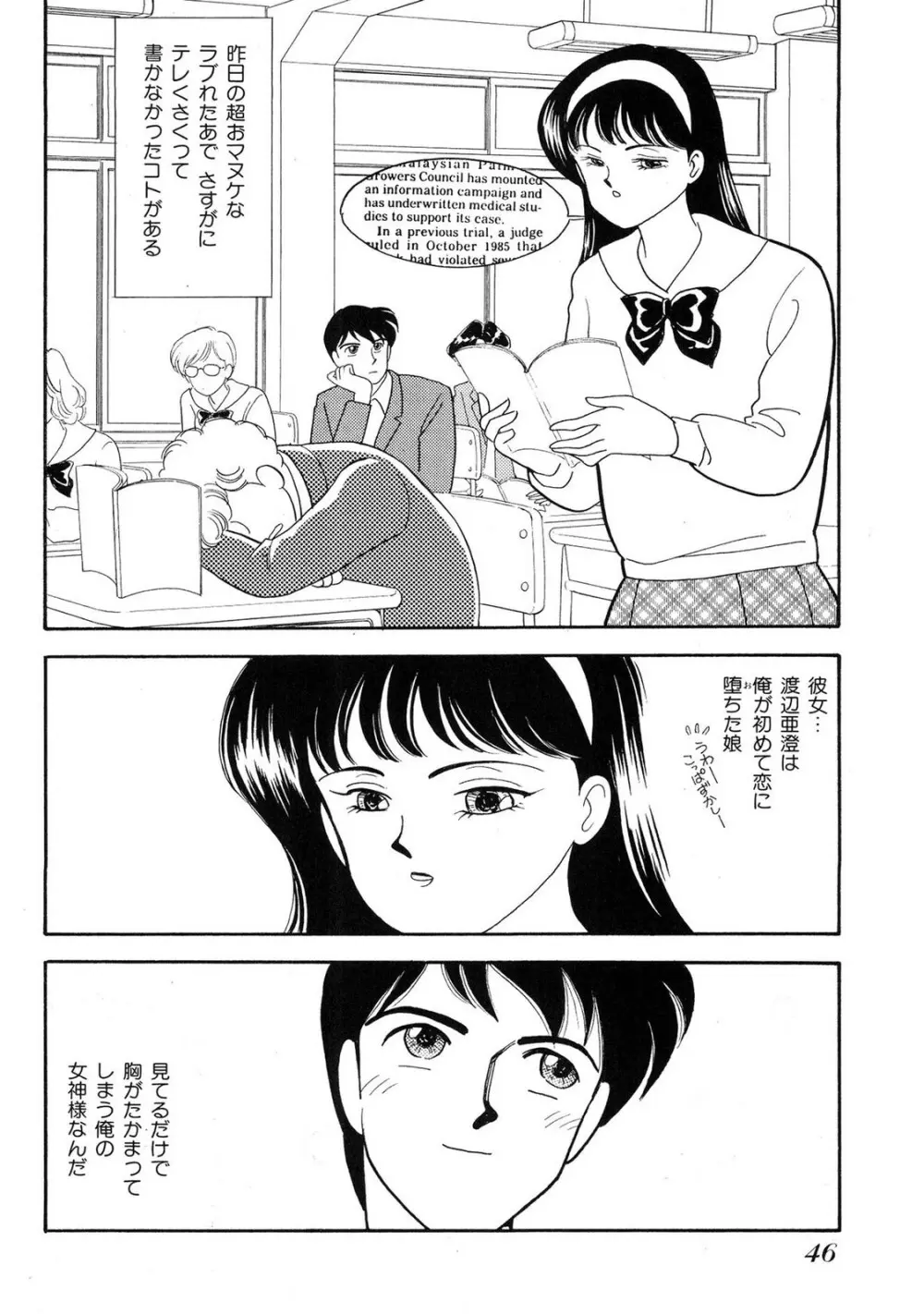 HOPS 全4巻 46ページ