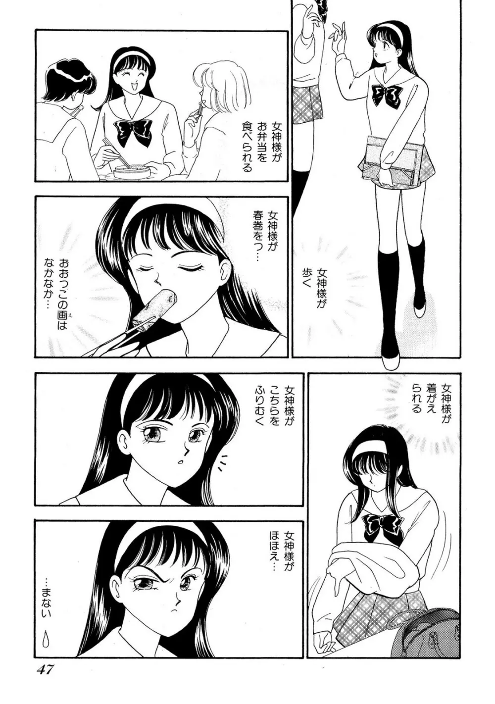 HOPS 全4巻 47ページ