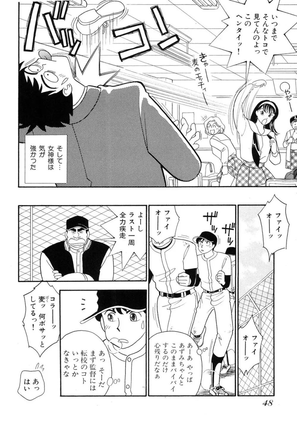 HOPS 全4巻 48ページ