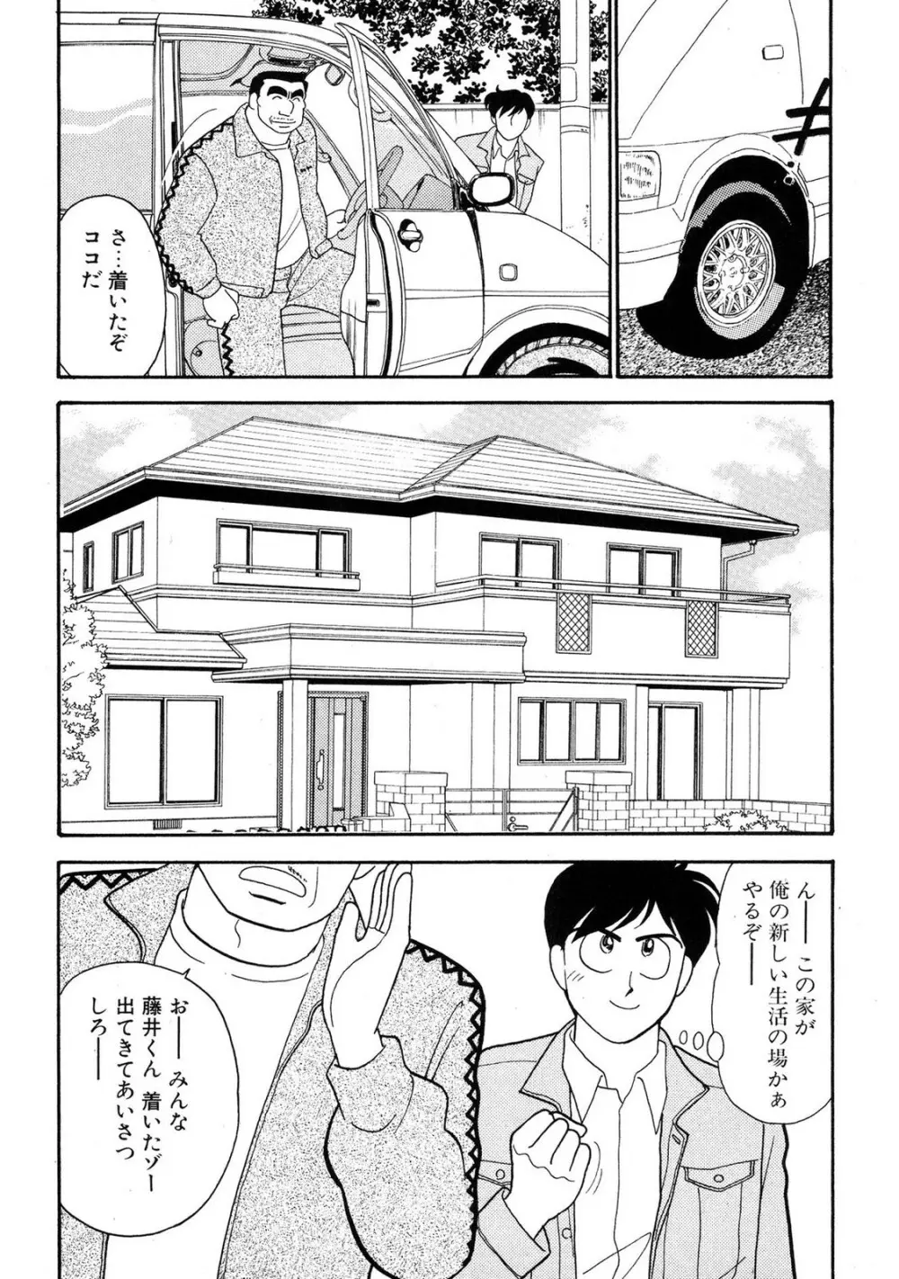 HOPS 全4巻 52ページ