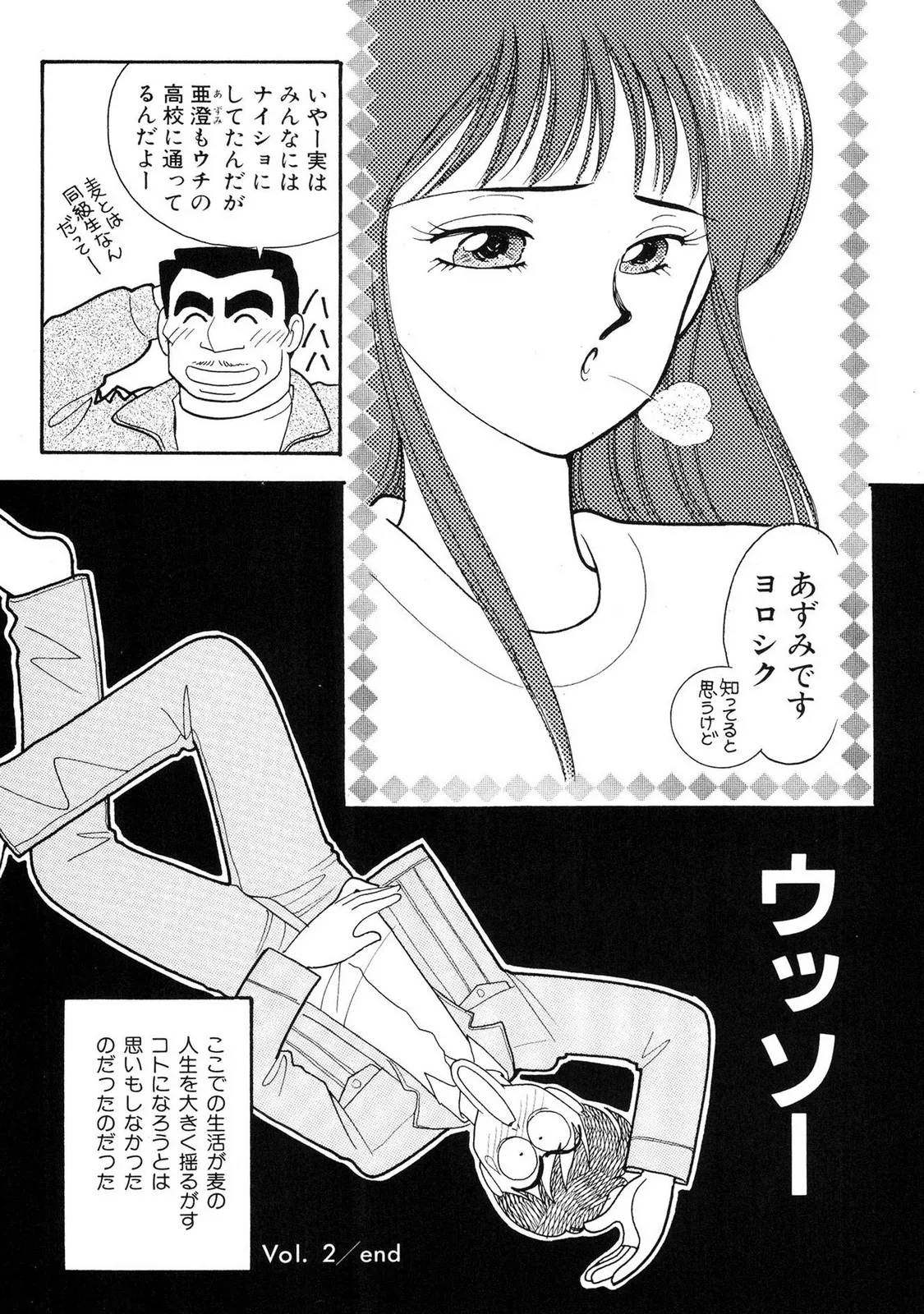 HOPS 全4巻 54ページ