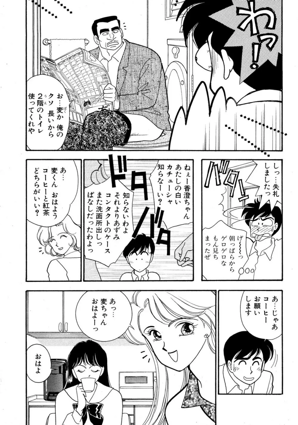 HOPS 全4巻 57ページ