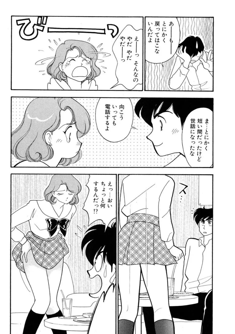 HOPS 全4巻 64ページ