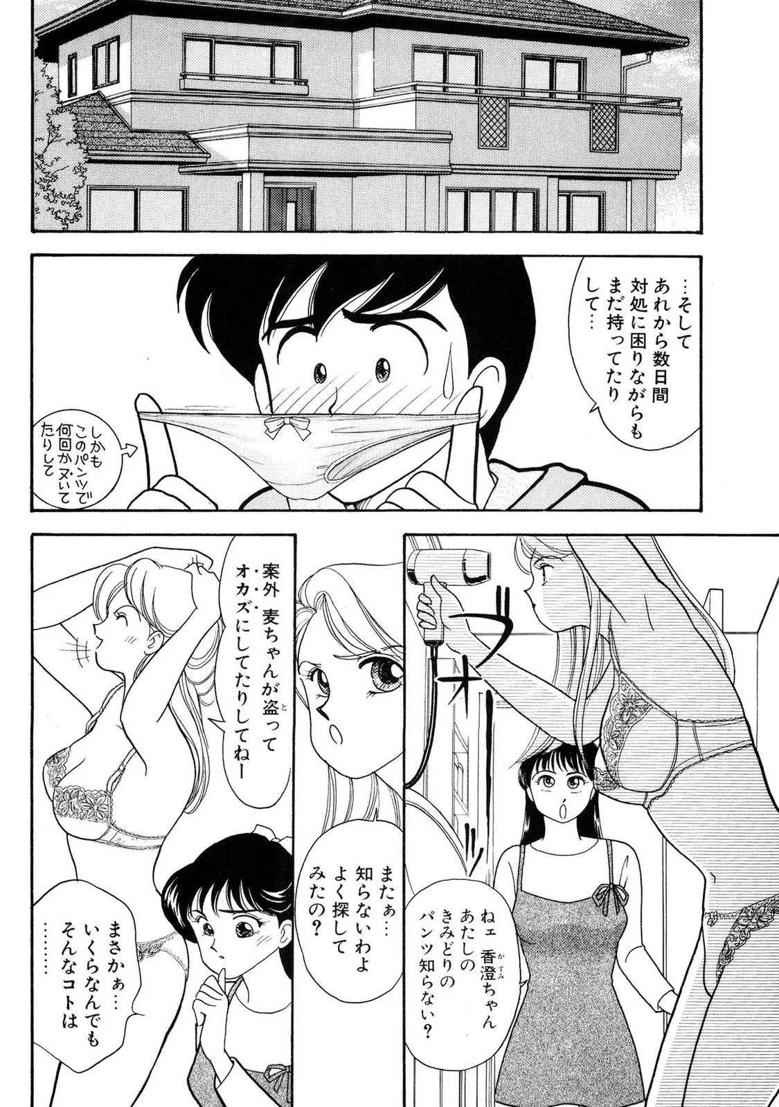 HOPS 全4巻 66ページ