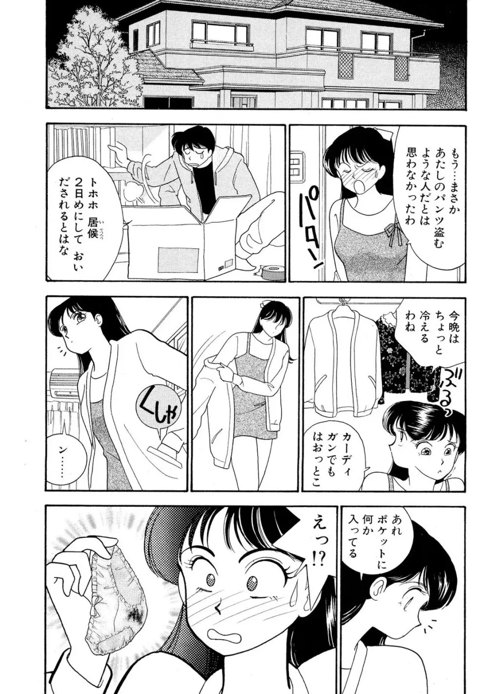 HOPS 全4巻 69ページ
