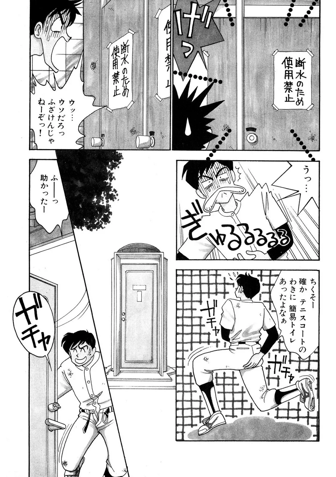 HOPS 全4巻 7ページ