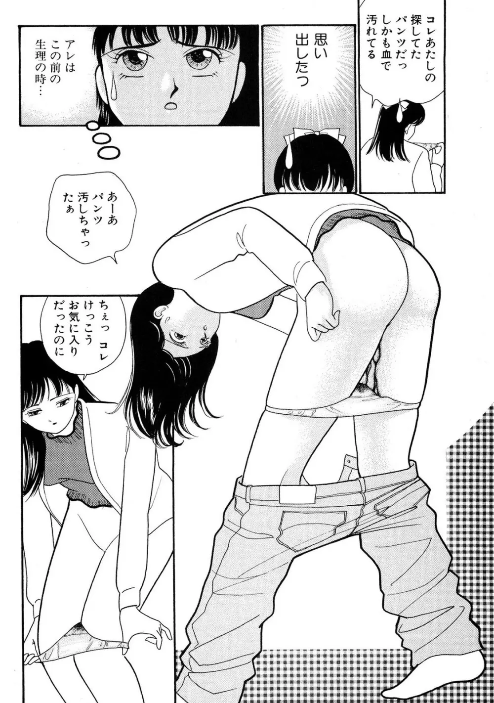 HOPS 全4巻 70ページ