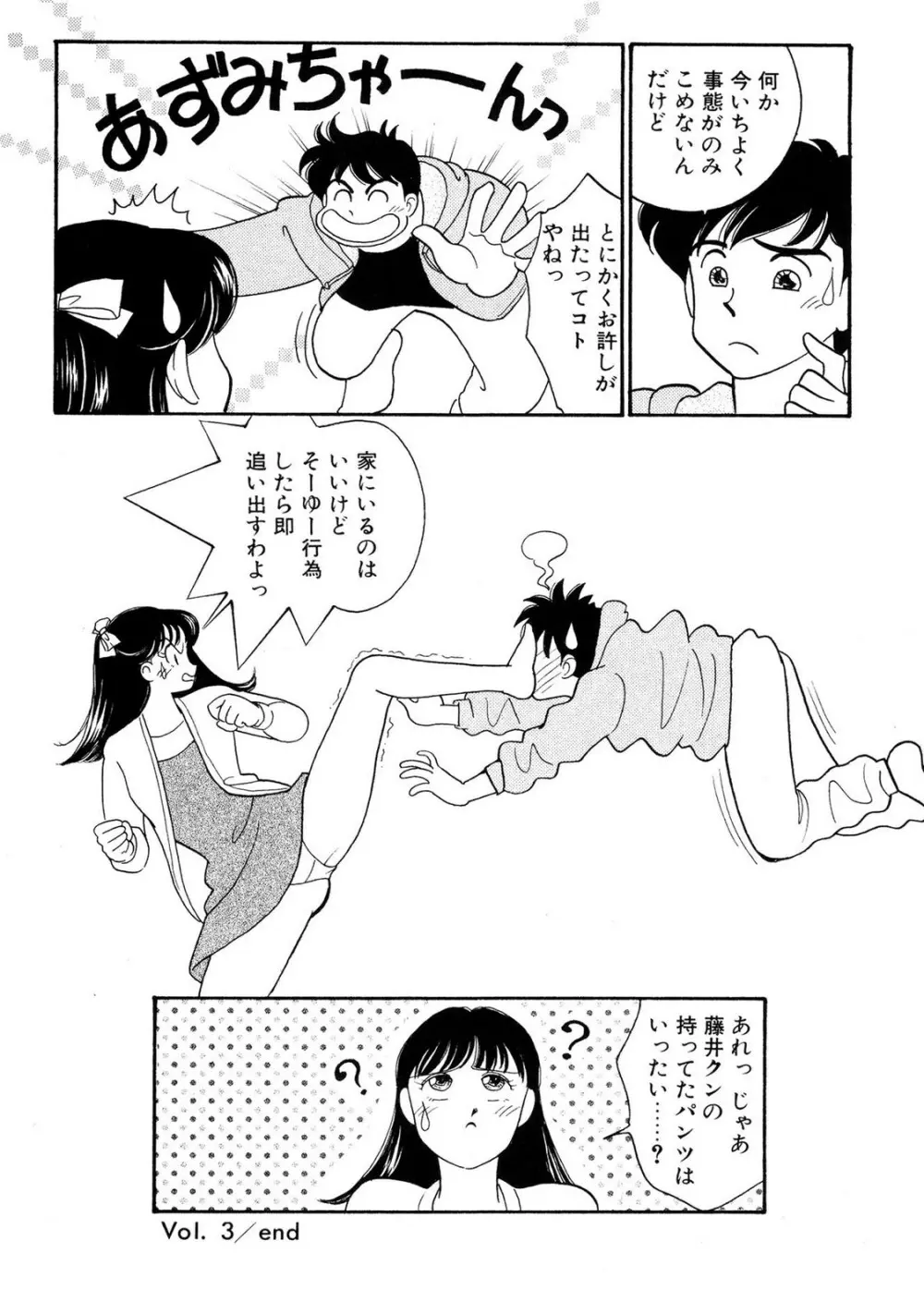 HOPS 全4巻 72ページ