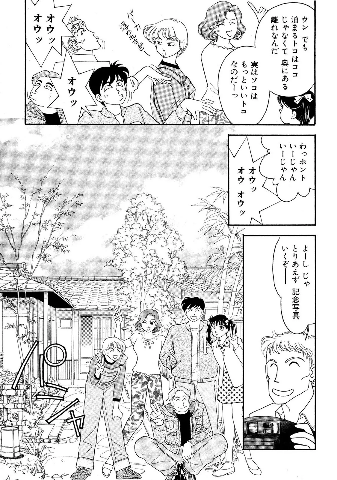 HOPS 全4巻 77ページ