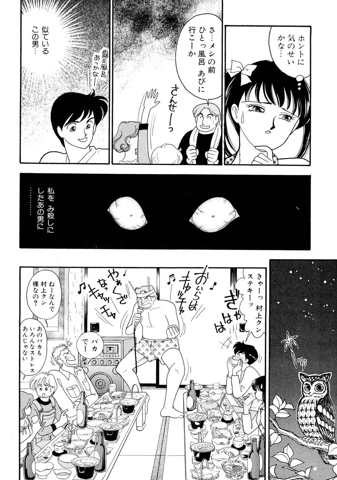 HOPS 全4巻 80ページ