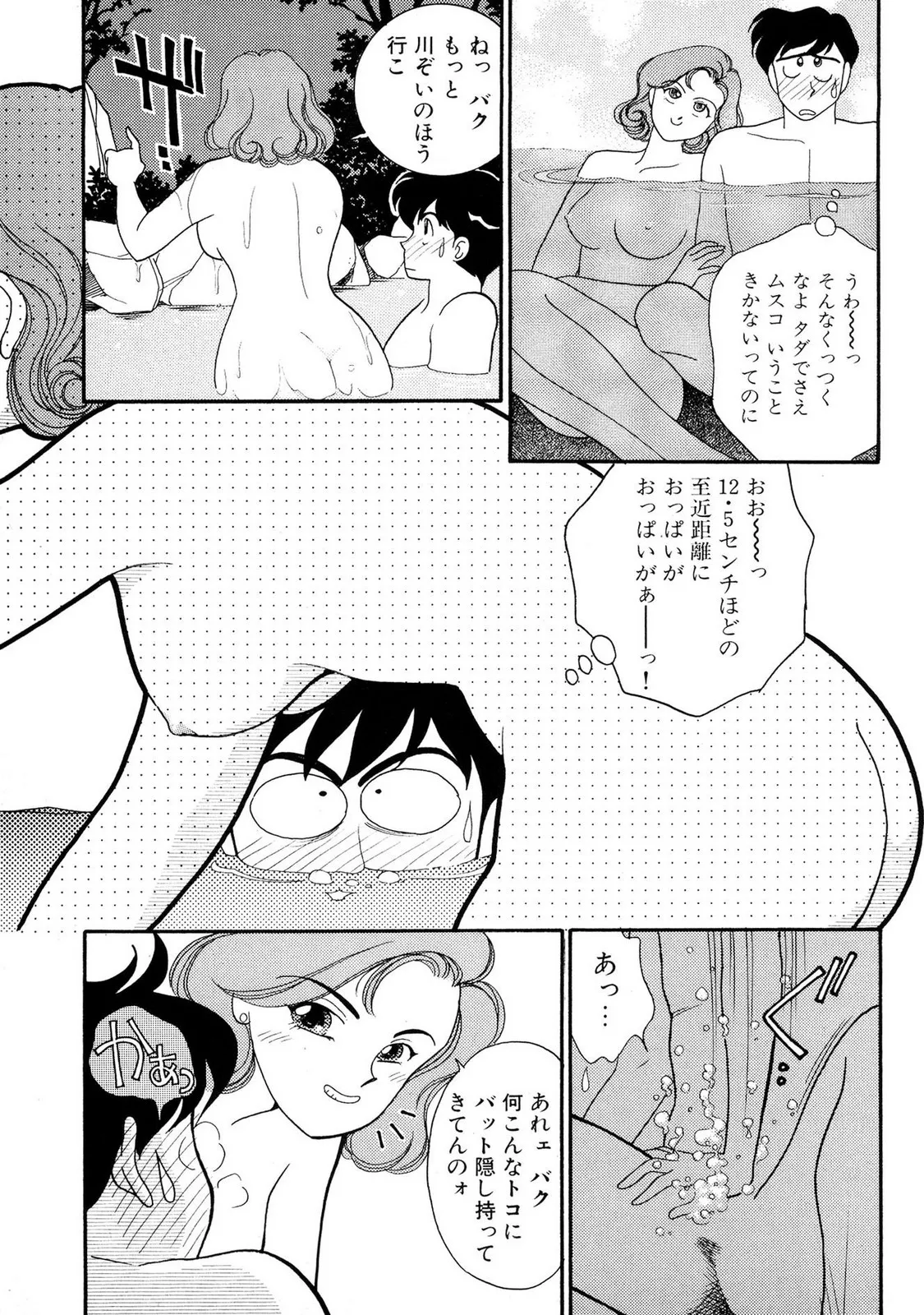 HOPS 全4巻 85ページ