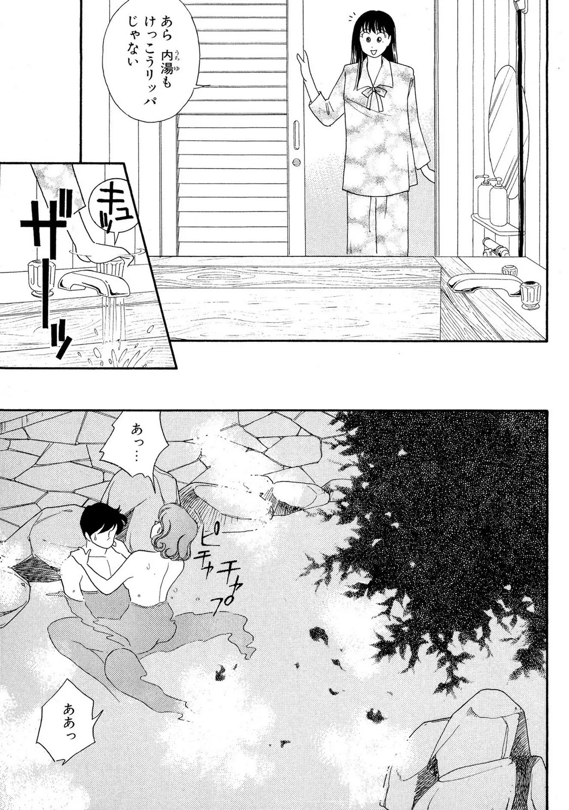 HOPS 全4巻 89ページ