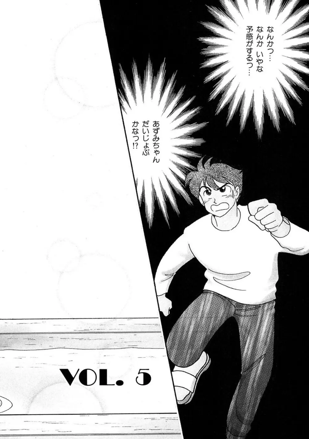 HOPS 全4巻 94ページ