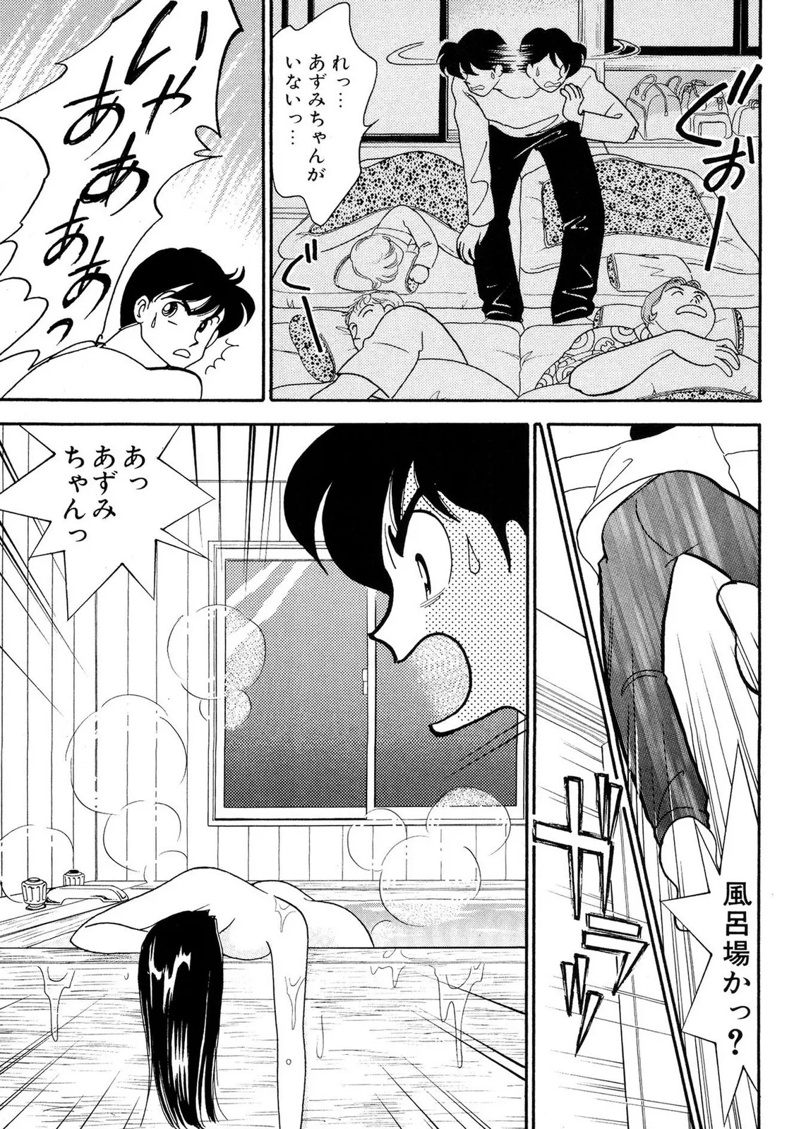 HOPS 全4巻 99ページ