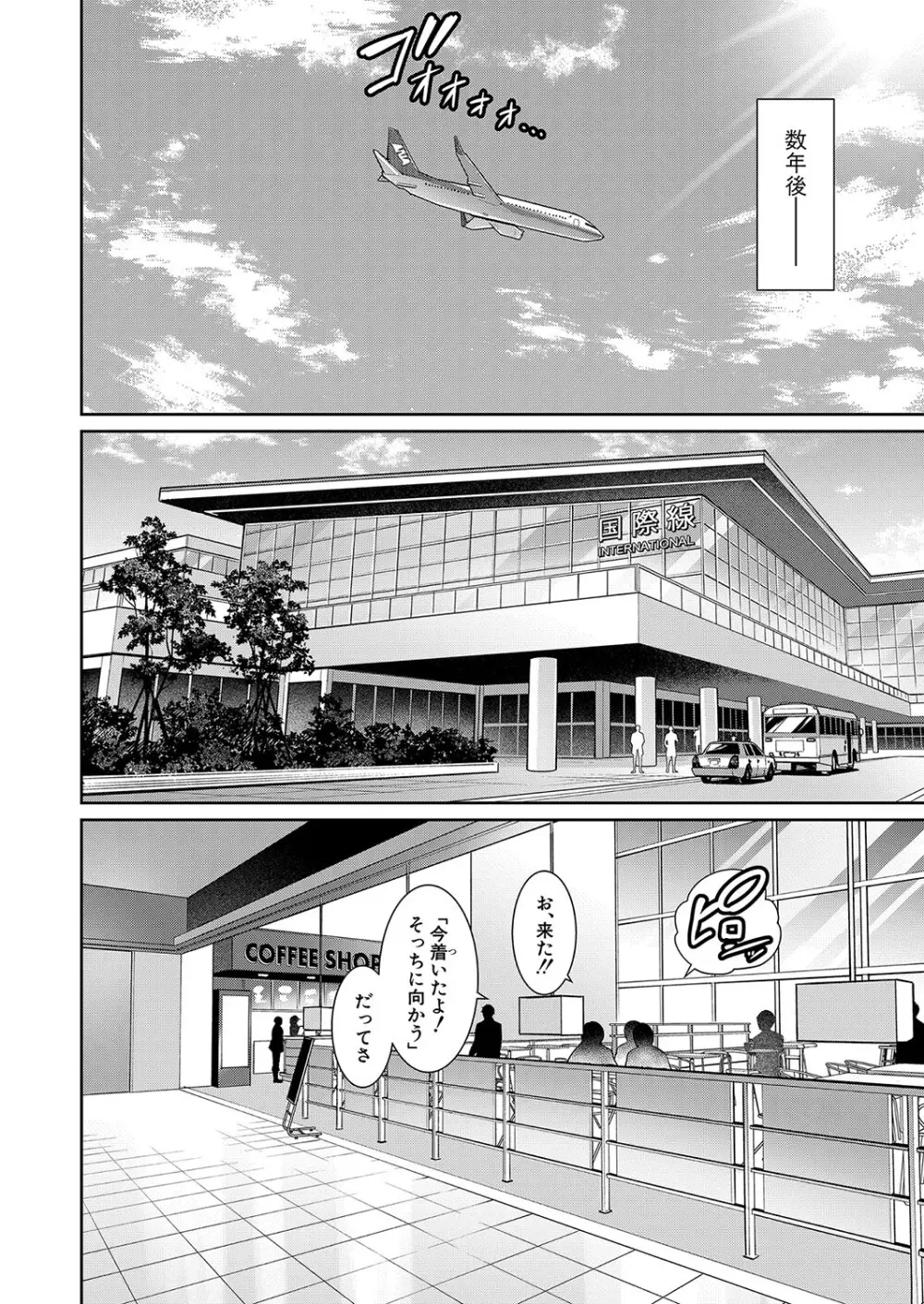 新 友達の母親 第1-17話 381ページ