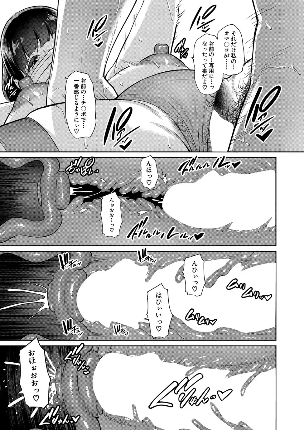 新 友達の母親 第1-17話 422ページ