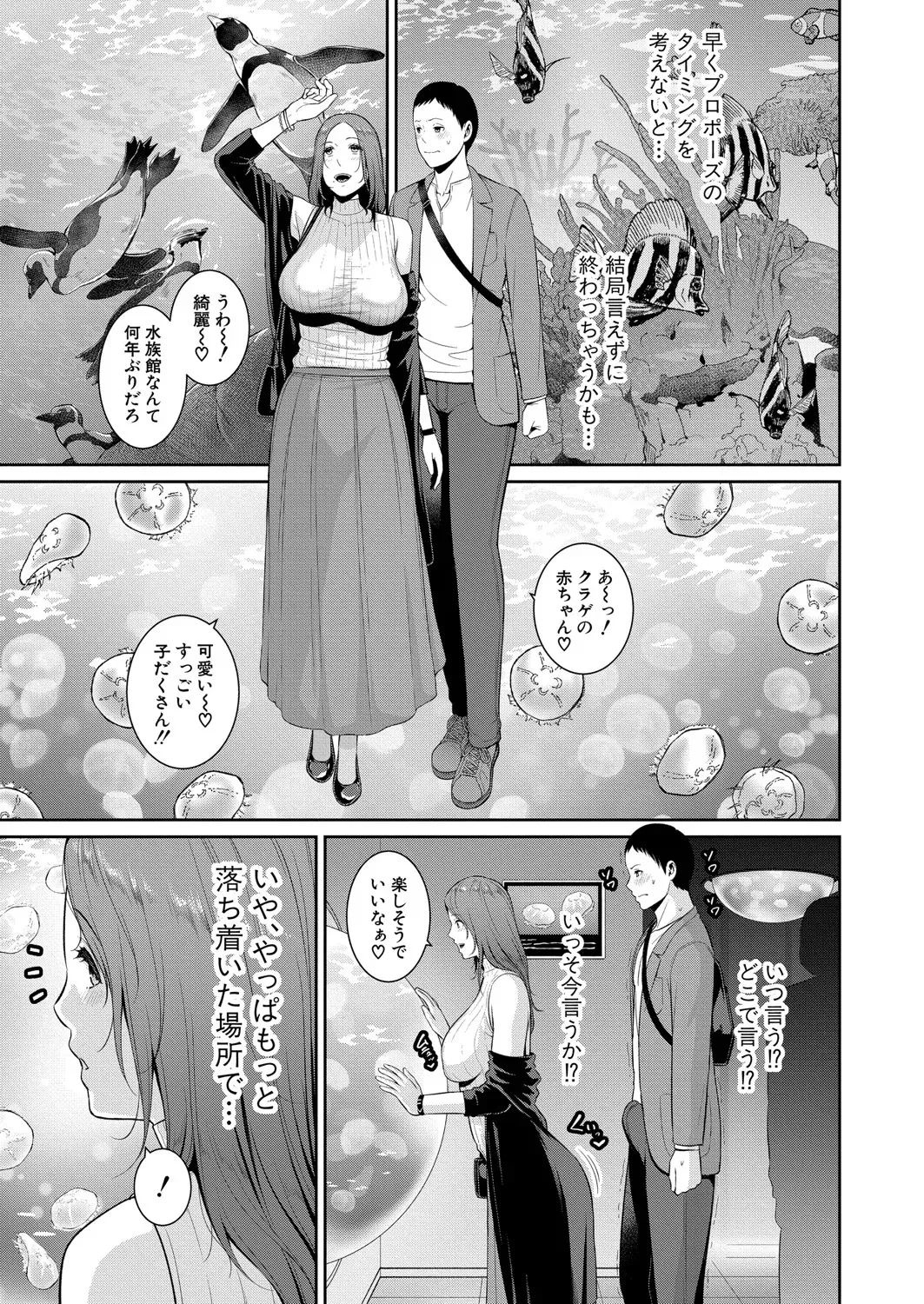 新 友達の母親 第1-17話 511ページ