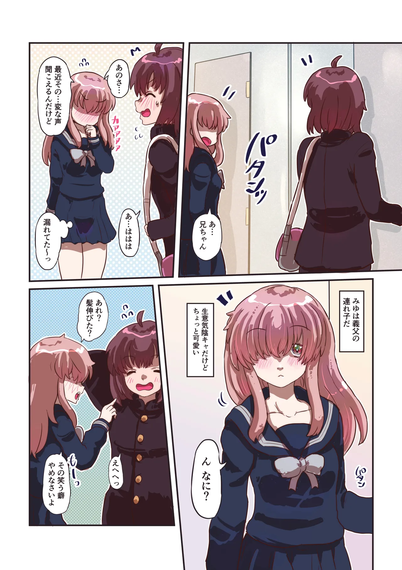 カサブタを剥がすとボクの中からおっぱいが出てきました 16ページ