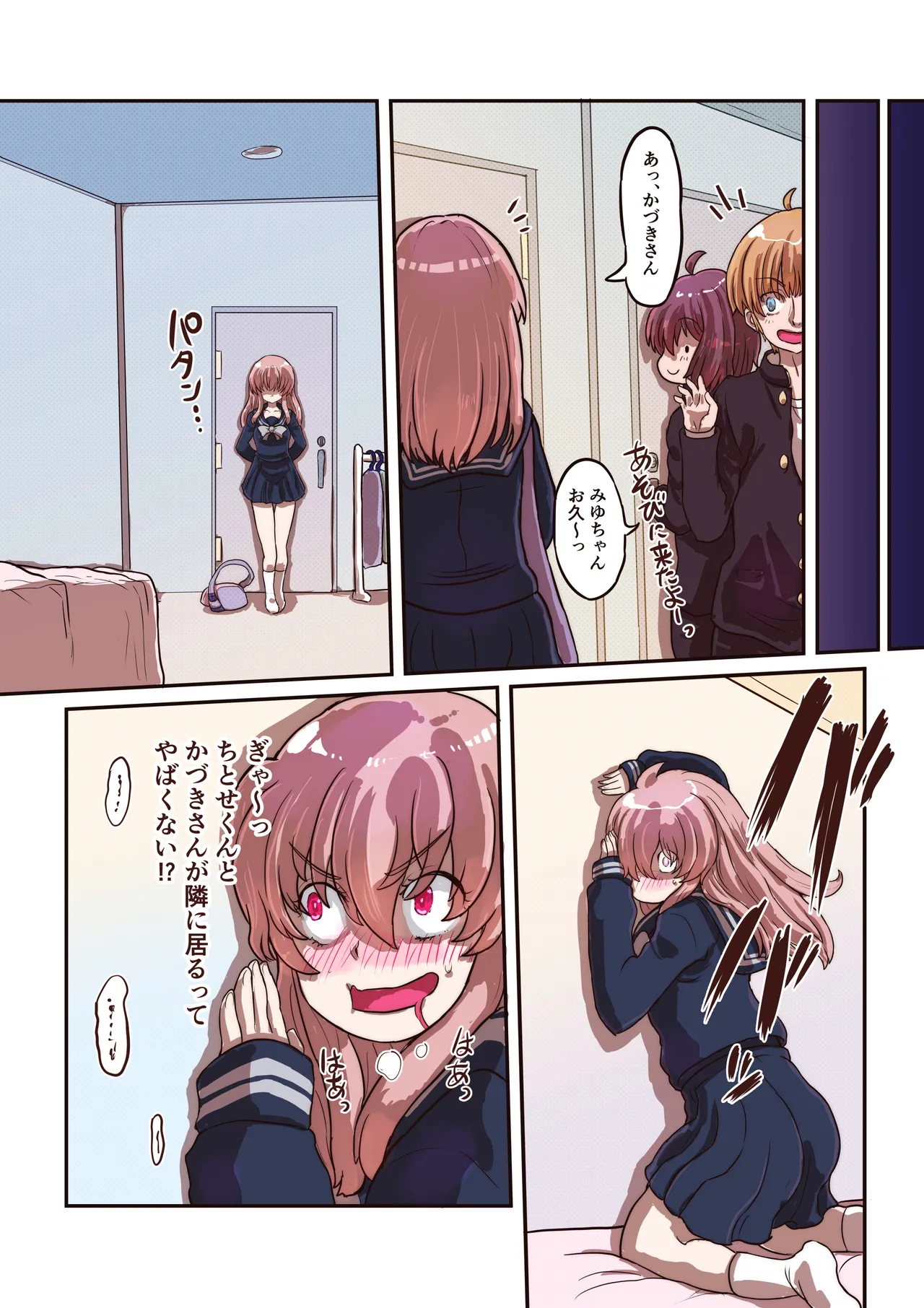 カサブタを剥がすとボクの中からおっぱいが出てきました 40ページ