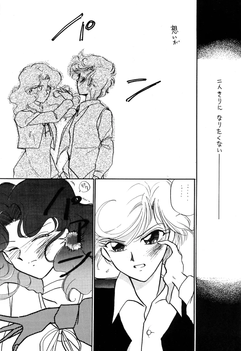 TEN‐KAI 天海 3 10ページ