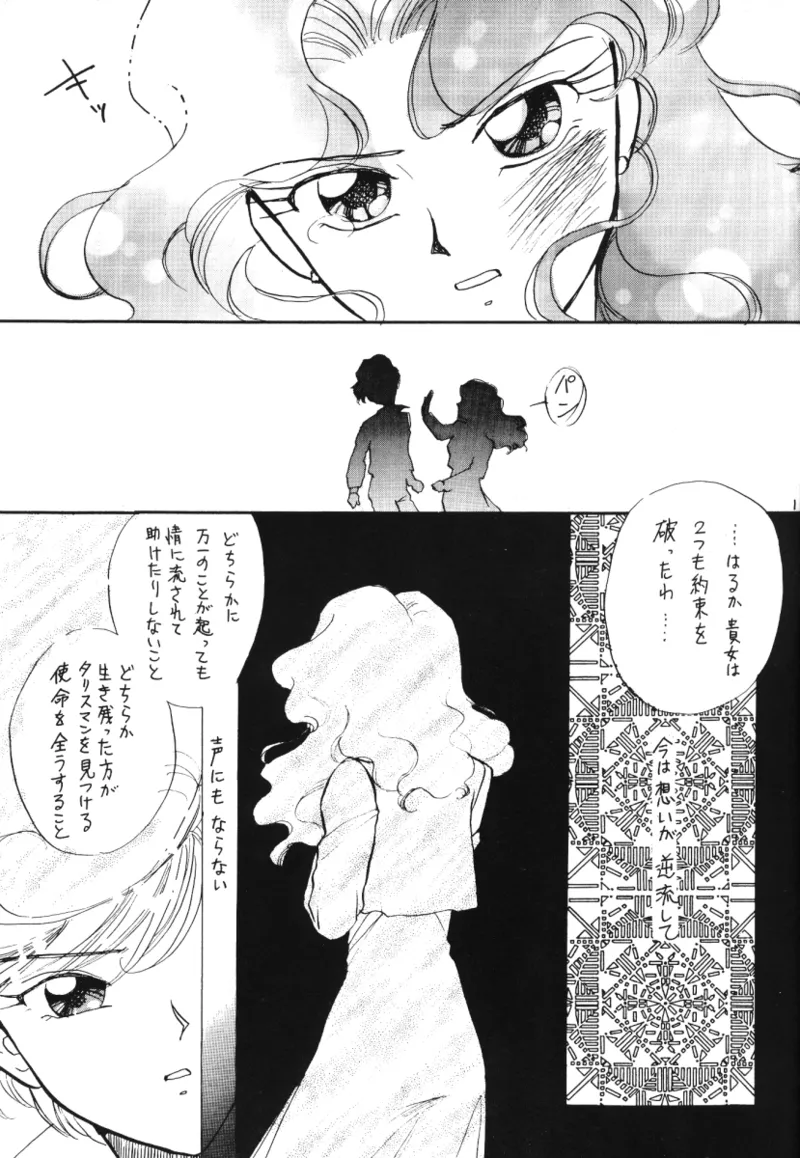 TEN‐KAI 天海 3 11ページ