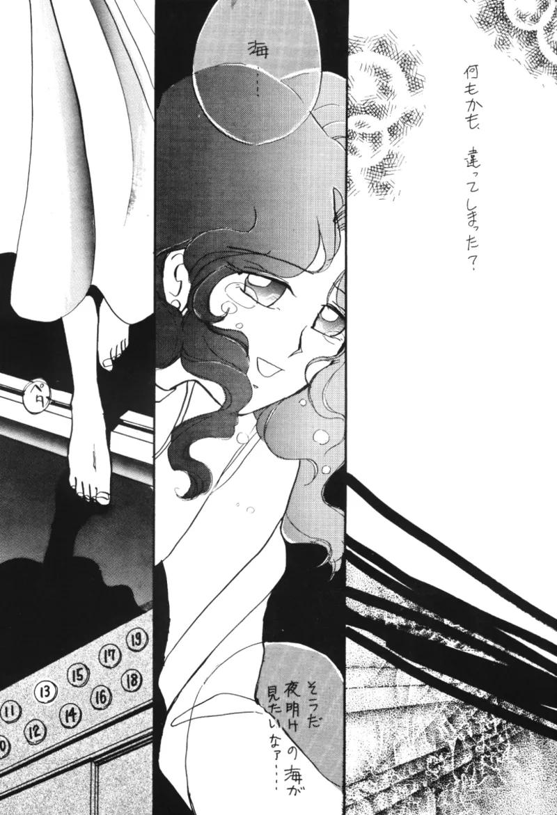 TEN‐KAI 天海 3 15ページ
