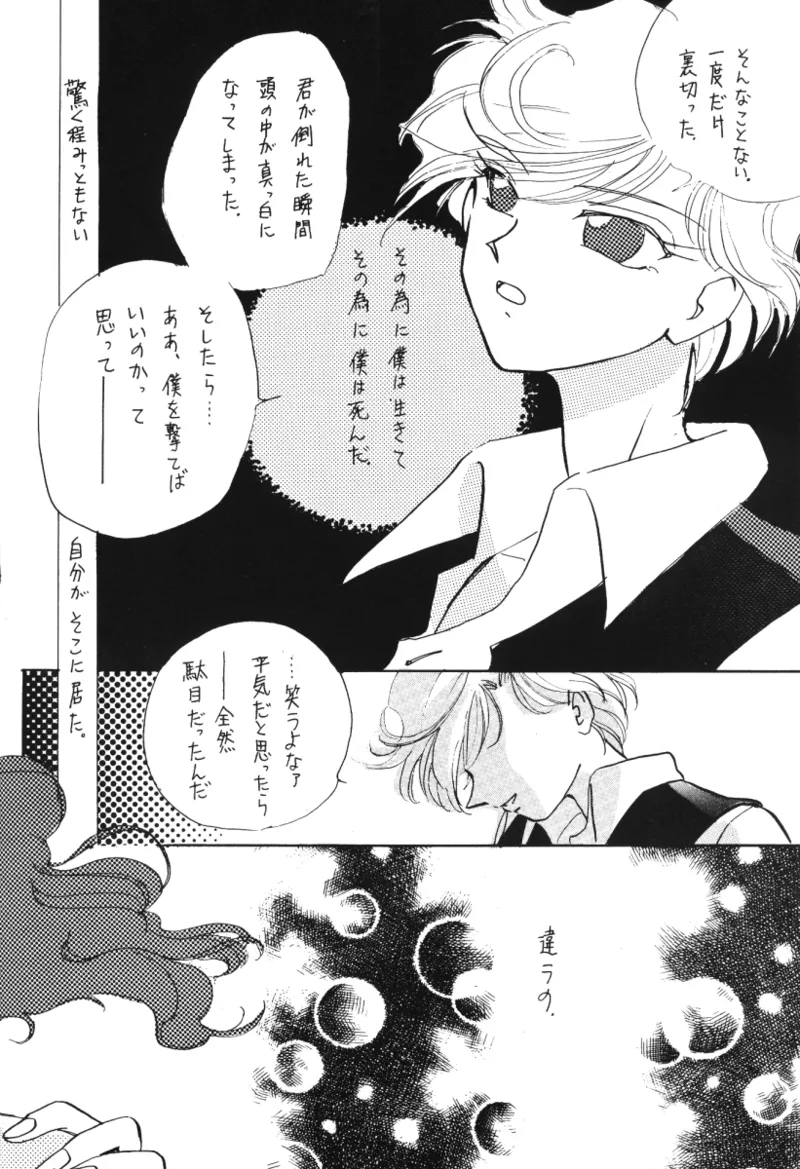 TEN‐KAI 天海 3 18ページ