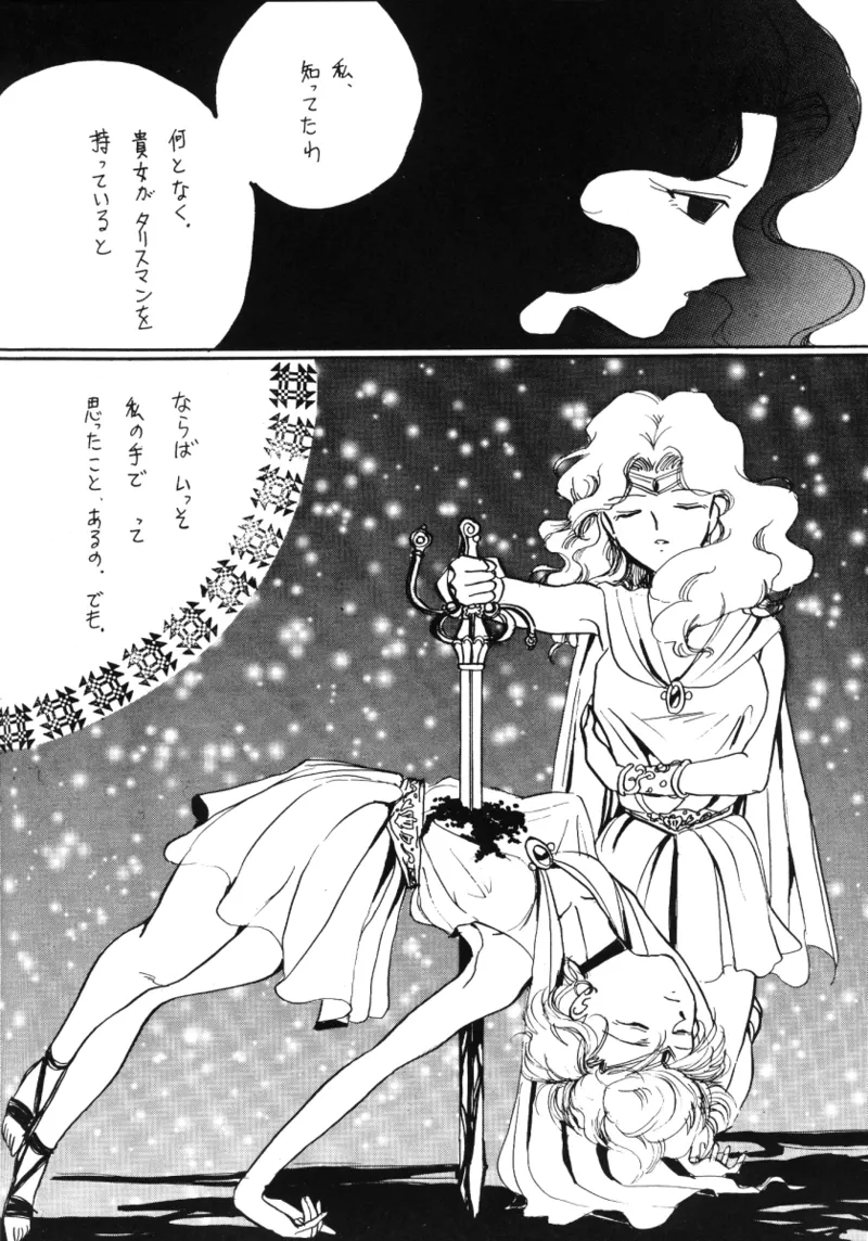 TEN‐KAI 天海 3 20ページ