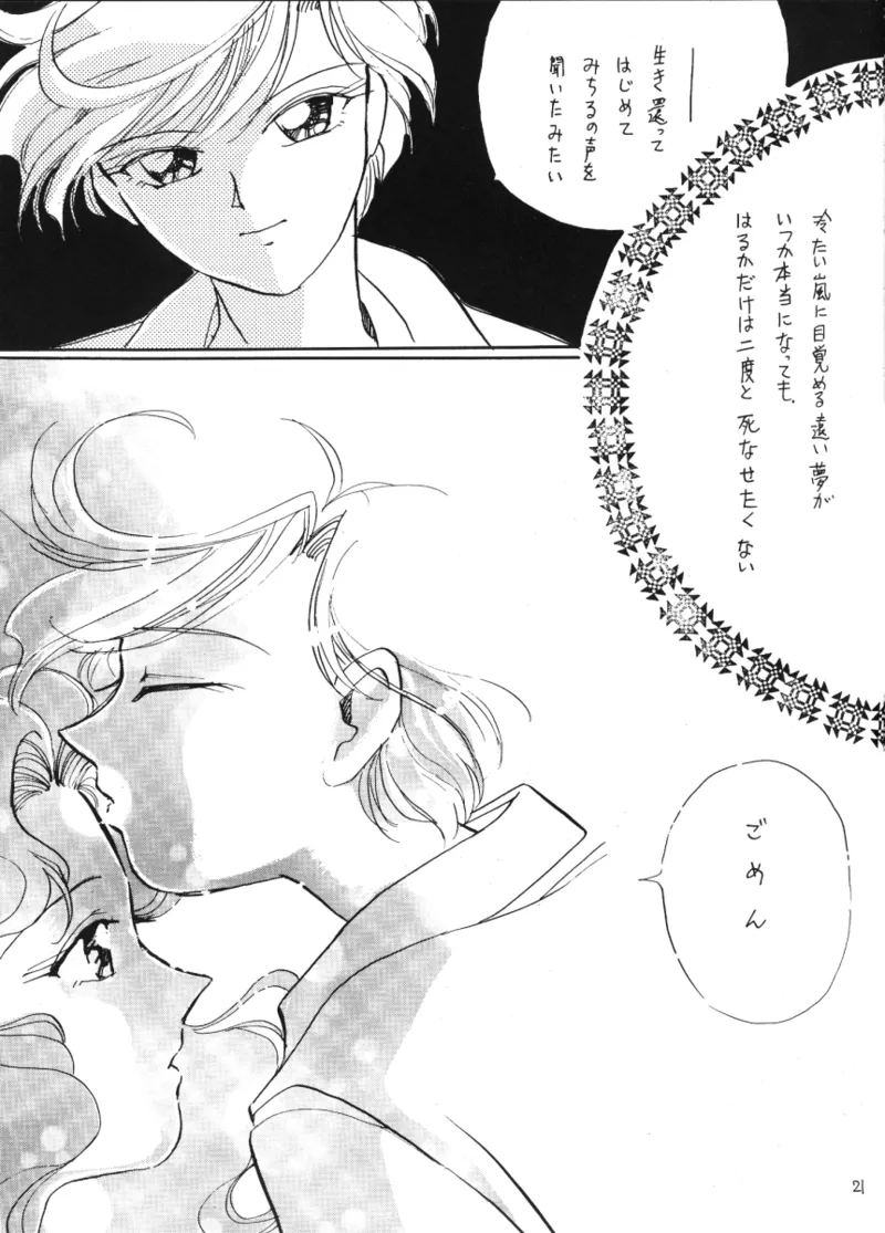 TEN‐KAI 天海 3 21ページ