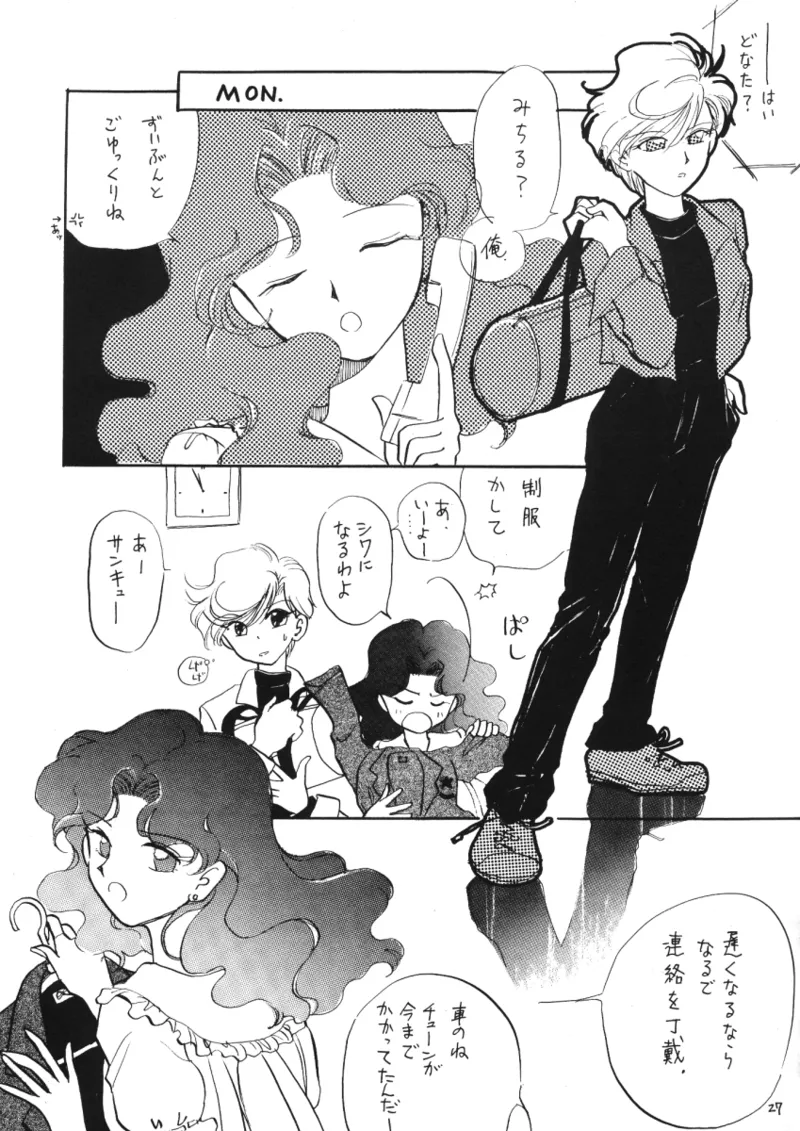 TEN‐KAI 天海 3 27ページ