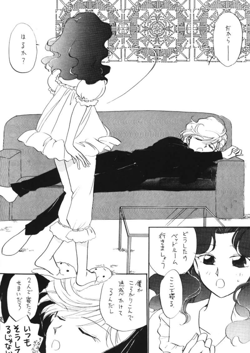 TEN‐KAI 天海 3 28ページ