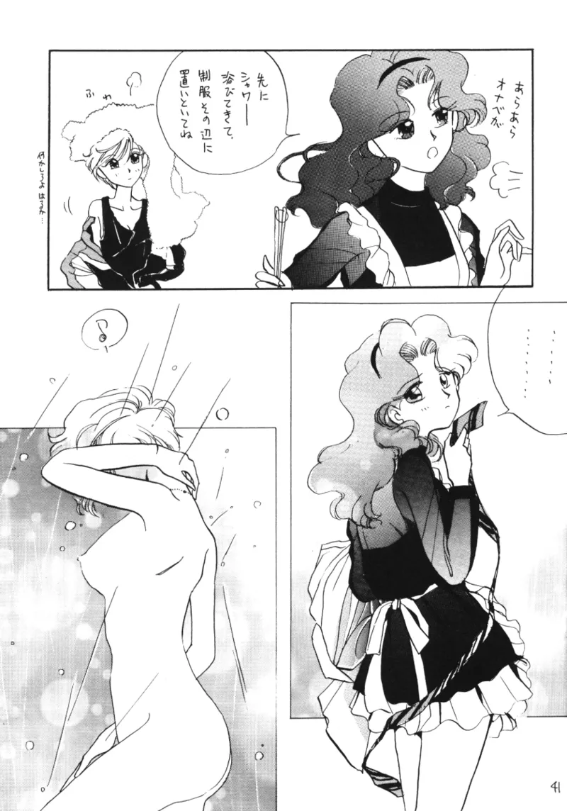 TEN‐KAI 天海 3 41ページ