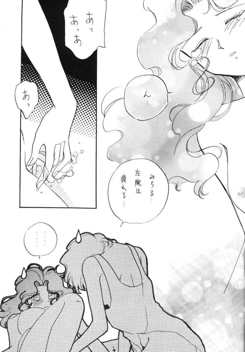 TEN‐KAI 天海 3 47ページ