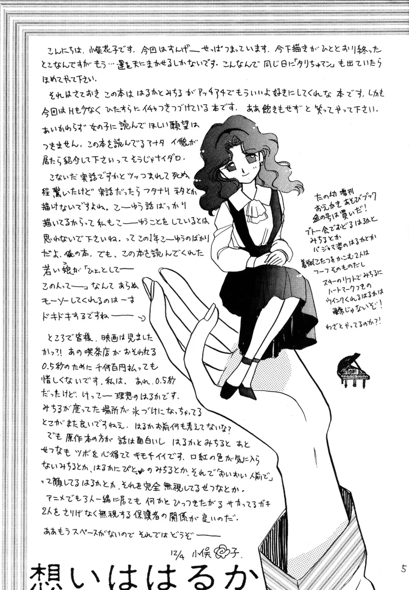 TEN‐KAI 天海 3 5ページ